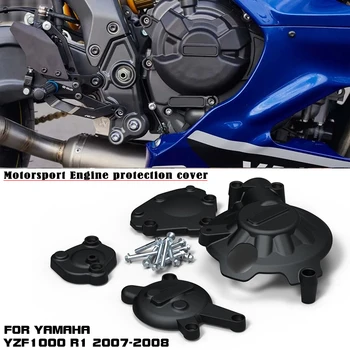 Аксессуары для мотоциклов YZF-R1 Защита корпуса двигателя, защитный чехол для YAMAHA YZF1000 R1 2007 2008