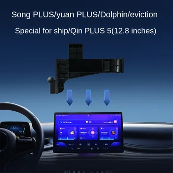 Для BYD Qin Plus Song Plus Chinese Dolphin Destroyer Специальный автомобильный навигационный экран, кронштейны для держателя телефона, аксессуары для автомобиля