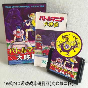 Игровая карта Battle Mania 2 JP 16bit MD с розничной коробкой и руководством пользователя для Sega Mega Drive / Genesis