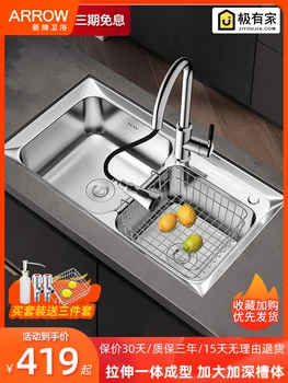 Комплект для раковины из нержавеющей стали Arrow 304, кухонный бытовой таз для мытья посуды, утолщенный таз для мытья посуды под сценой.