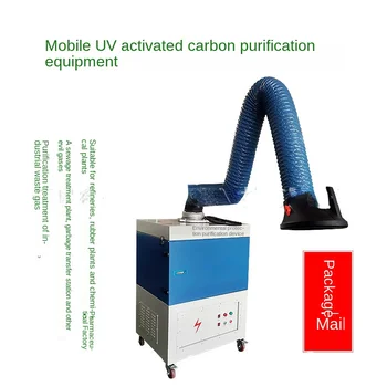 Мобильное оборудование для очистки от ультрафиолетового фоторазложения, фотокаталитический активированный уголь, встроенная машина, активированный уголь