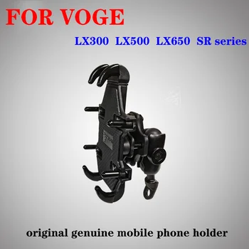Подходит для мотоциклов VOGE серии LX300, серии LX500, серии LX650 серии SR оригинальный подлинный держатель для мобильного телефона
