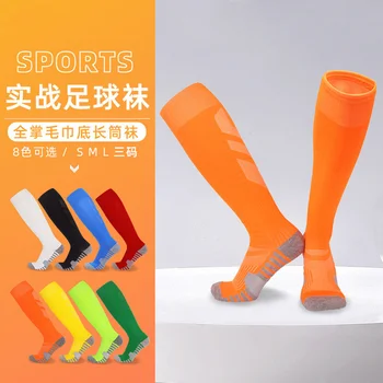Трубка 2023 Практичные Длинные носки для профессионального футбола, Детское полотенце для подростков, Дышащие студенческие тренировочные носки длиной до колен